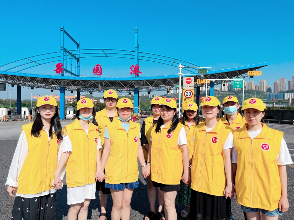 中渝公司“918博天娱乐官网彩虹”青年自愿服务队